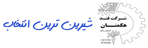 شرکت قند هکمتان